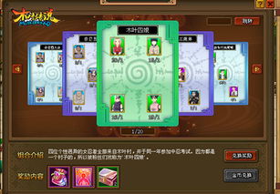 《超级忍反攻》新手攻略：机关解锁与珍稀收集品速查秘籍