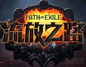 《流放之路2》第三赛季免费周末惊喜揭晓：三件幻化改写奖励大放送！