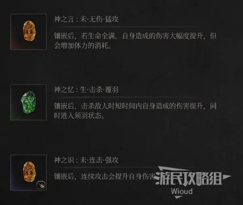 《明末渊虚之羽》心魔执念攻略：高效打法解析新技巧