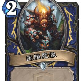 《最后纪元》萨满风暴图腾新攻略：深度解析召唤奥秘