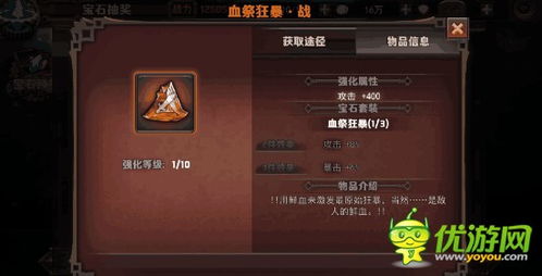 《明末渊虚之羽》玉佩属性解析：全面升级加成秘籍揭晓