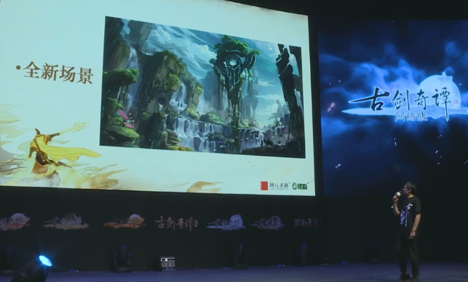 古剑奇谭科隆展惊艳亮相，揭秘东方奇幻新篇章