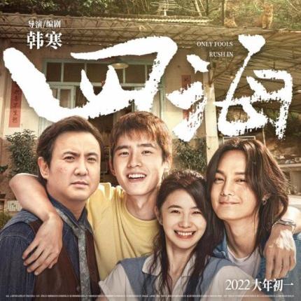 《四海兄弟故乡》宝藏攻略解锁，金牌攻略秘籍大揭秘！