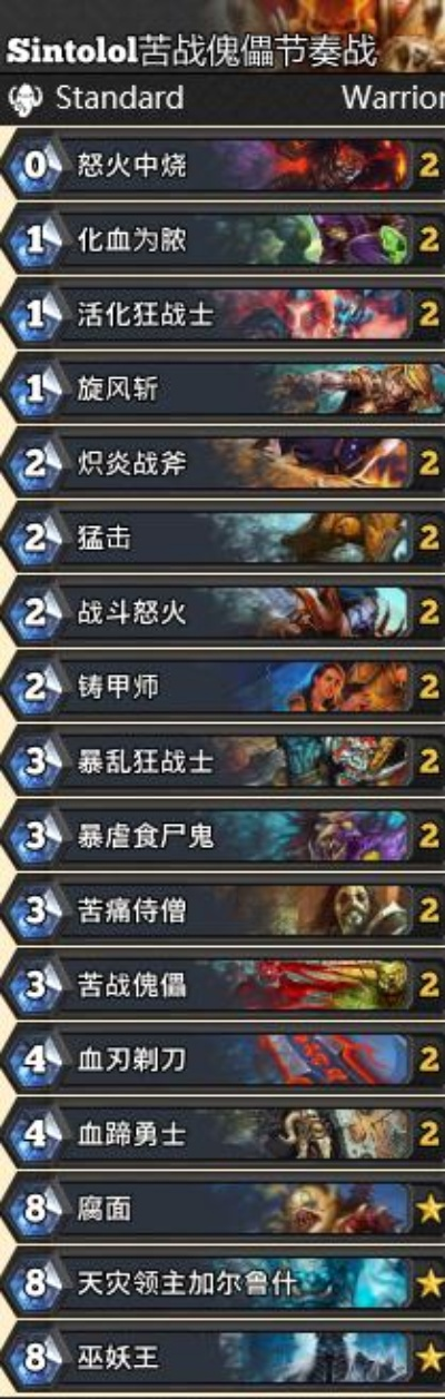 《炉石传说》节奏冰DK卡组攻略：揭秘全新上分秘籍