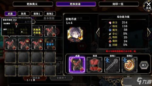 《明末渊虚之羽》方瑶支线攻略：深度解析高效完成技巧