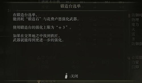 《艾尔登法环》1.02更新揭秘：黑夜君临新内容速览