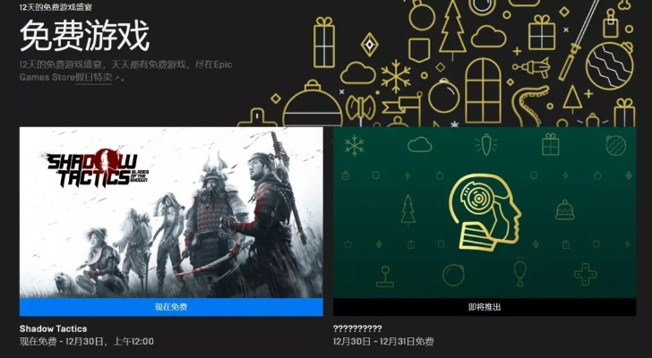 24小时狂欢！《影子战术》等爆款游戏低至1折抢购，超值优惠不容错过！