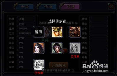 蜀王祠刷经验攻略：揭秘高效升级新秘籍