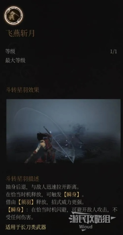 《明末渊虚秘技》轮椅剑法全武器速拾攻略解析