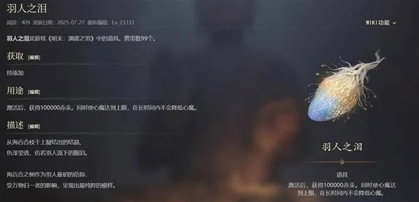 《明末渊虚之羽》树果功效大揭秘，解锁神秘新价值