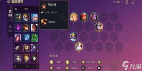 《金铲铲之战》S7龙神10金鳞龙攻略解析，深度运营策略揭秘