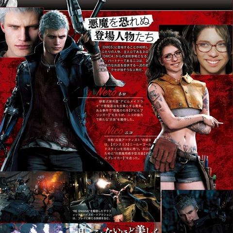 《鬼泣5》热销1078万份，卡普空上半年利润飙升90%，创新高！