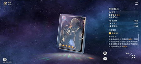 《崩坏星穹铁道》3.4版本星琼大揭秘：一网打尽获取攻略