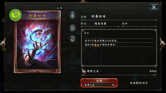 《影之诗超凡世界》宝箱大揭秘，解锁稀有新卡！