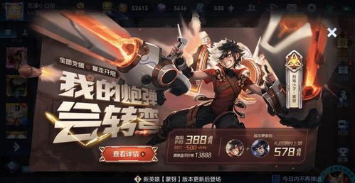 《王者荣耀》元流之子新装引热议，时尚恶俗争议再升级