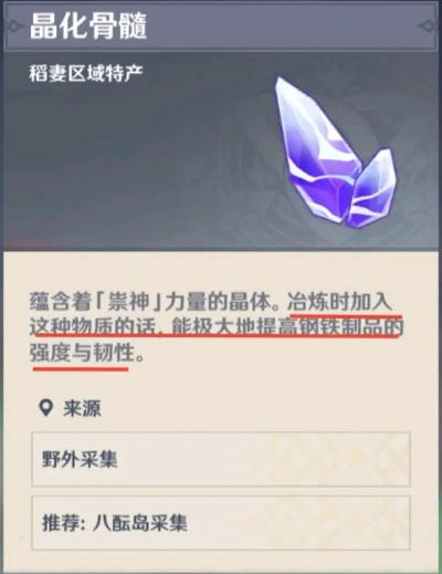 钴华晶体攻略：高效获取新技巧解析