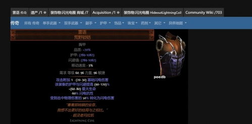 《巴尔的遗产》词条词缀解析：深度解锁神秘力量