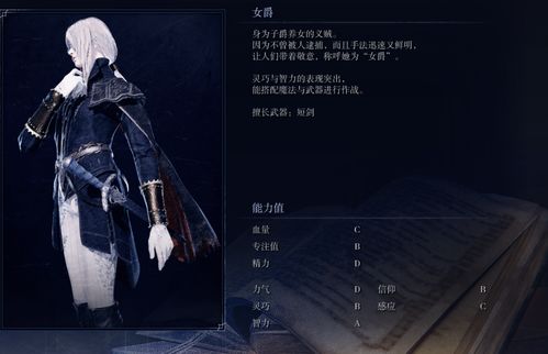 女爵攻略：掌握黑夜君临艾尔登法环制胜秘籍