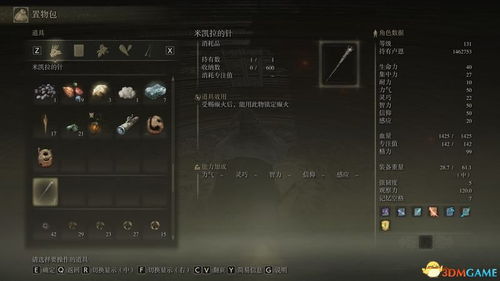 《艾尔登法环》黑夜君临BOSS攻略：利普拉之夜，掌握平衡之道，轻松制胜！