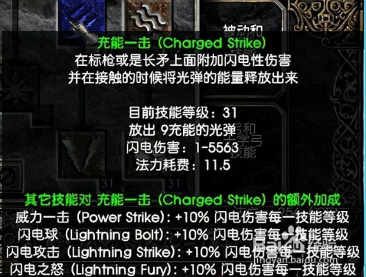 巴尔的遗产电标枪游侠BD，绝技流新体验