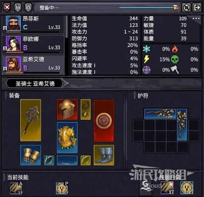 巴尔的遗产圣骑士增伤攻略：BD辅助流新境界