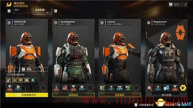 《绝地潜兵2》债券精华攻略解锁秘籍，高效提升战力新攻略