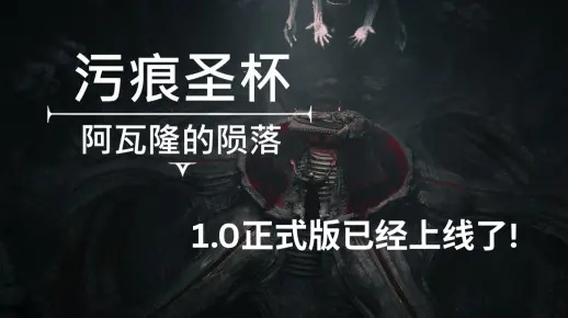 《污痕圣杯阿瓦隆陨落》显圣支线全NPC坐标攻略，跑图路线深度解析