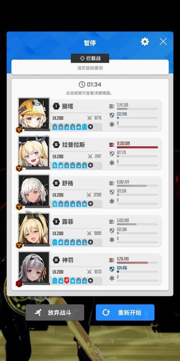 《胜利女神新篇》掘墓阵容攻略：拦截战制胜秘籍深度解析