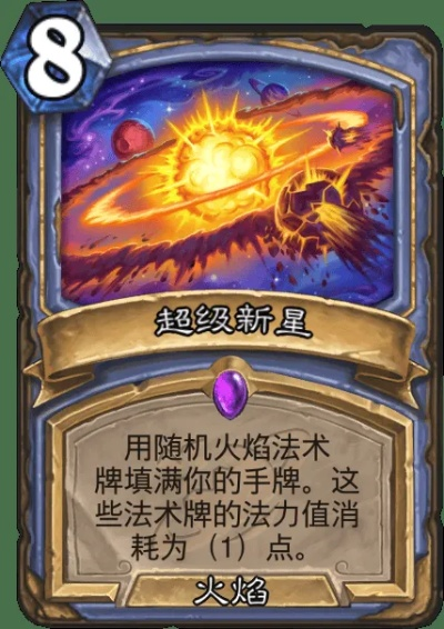 星灵法卡组攻略：焚火林地新篇章，深度解析策略精髓