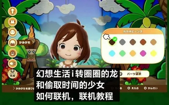 《幻想生活》职业攻略：新手转圈龙少女练级技巧揭秘新解