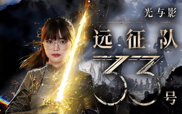 《光与影33号远征队》卢明默偶行踪解析：探寻神秘新路径