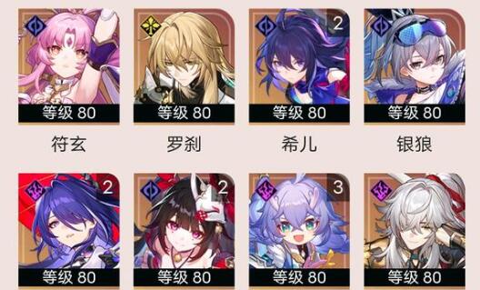 《崩坏星穹铁道》风堇光锥解析：独家揭秘专武特效全览