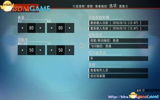 《吾今有世家》存档攻略：独家揭秘清空建筑信息新技巧