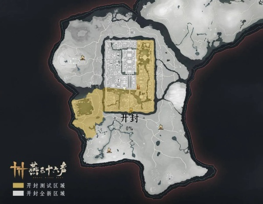 《燕云十六声》开封茅厕攻略：一探究竟，畅游无阻