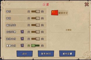 《Paradise》攻略全解析：游戏入门配置与入库技巧分享