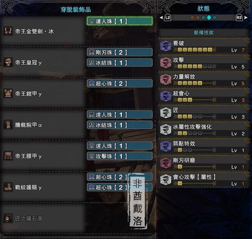 《怪物猎人荒野》太刀日常刷怪必备，高效配装攻略解析！