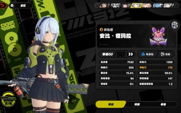 《绝区零》零号安比养成攻略：打造最强阵容，解锁全新价值搭配技巧