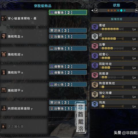 《怪物猎人荒野》操虫棍最强搭配攻略，打造全新战斗体验