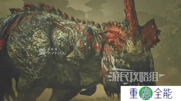 《荒野猎人》弓炎尾龙样式解析与攻略路线全揭秘