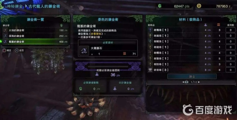 《怪物猎人荒野》高效刷珠子秘籍大公开，解锁全新收益技巧