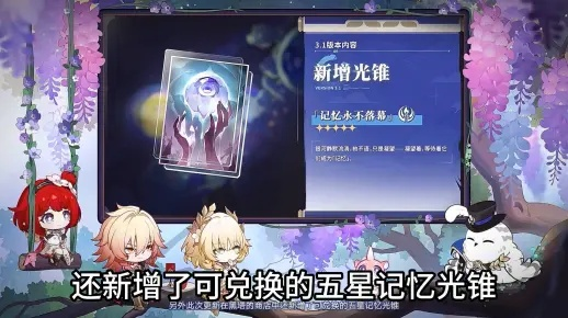 阿格莱雅光锥遗器解析：探索全新游戏价值奥秘