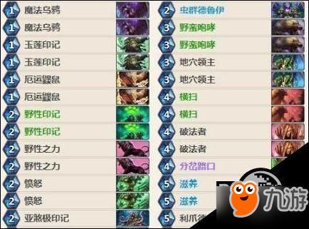 《炉石传说》快攻牧攻略：揭秘新战术，高效制胜之道