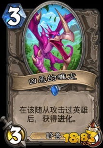 《炉石传说》白球节奏贼卡组攻略：揭秘全新策略价值解析