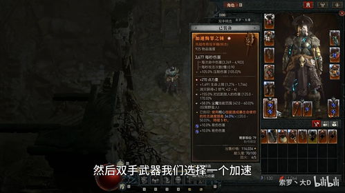 《暗黑4》S7野蛮人突刺地震流1-60级开荒攻略，高效升级新秘籍