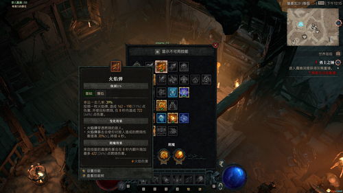 《暗黑破坏神4》第七赛季巫术咒法秘籍解析，解锁全新魔法奥秘