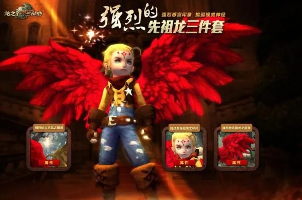 《龙之谷》性价比爆表礼包，超值新宠限时抢！