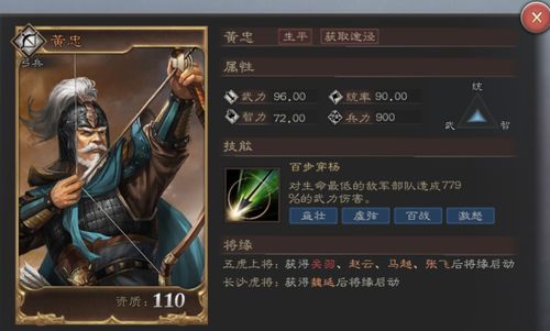 《真三国无双起源》发劲炎海武艺解锁攻略：解锁秘籍，炎海武艺轻松掌握