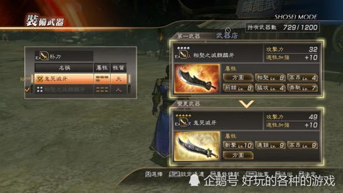 《真三国无双起源》武器连招攻略，解锁全新战斗技巧！