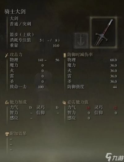 艾尔登法环混种大剑攻略：高效获取秘籍大公开