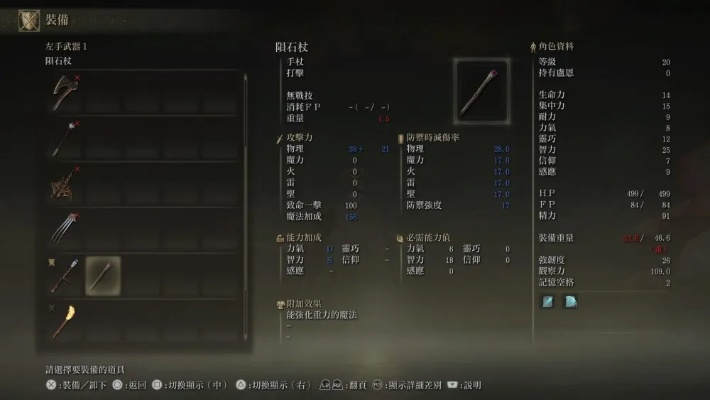 艾尔登法环秘文剑攻略：解锁神秘剑术新境界